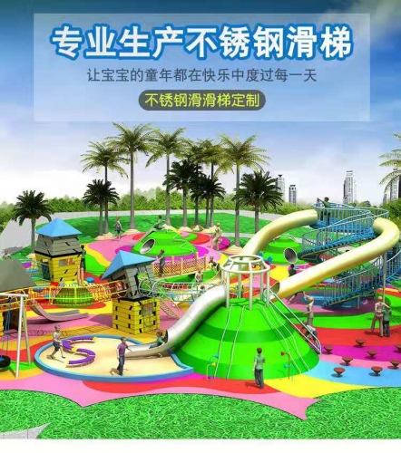 戶外幼兒園小區(qū)游樂場(chǎng)大型組合滑滑梯